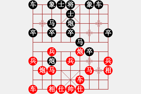 象棋棋譜圖片：飄[1054746232] -VS- 李德志[185938225] - 步數(shù)：20 