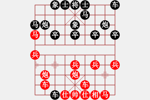 象棋棋譜圖片：雙市濤聲依(1段)-負-撲天雕李應(4段) - 步數(shù)：20 