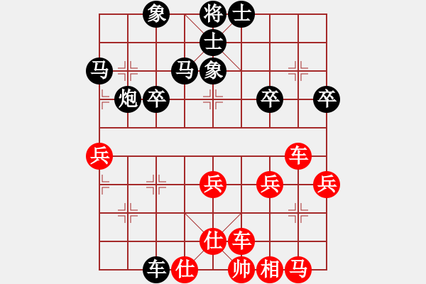 象棋棋譜圖片：雙市濤聲依(1段)-負-撲天雕李應(4段) - 步數(shù)：40 