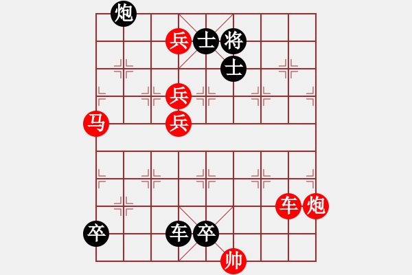 象棋棋譜圖片：第124局 峽谷春潮（潘煜春擬局） - 步數(shù)：0 