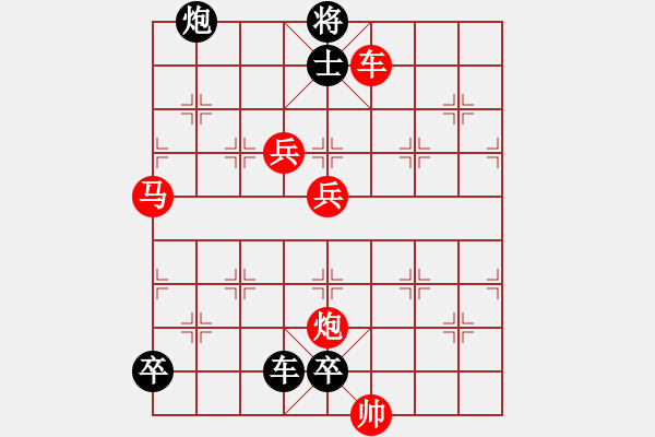 象棋棋譜圖片：第124局 峽谷春潮（潘煜春擬局） - 步數(shù)：10 