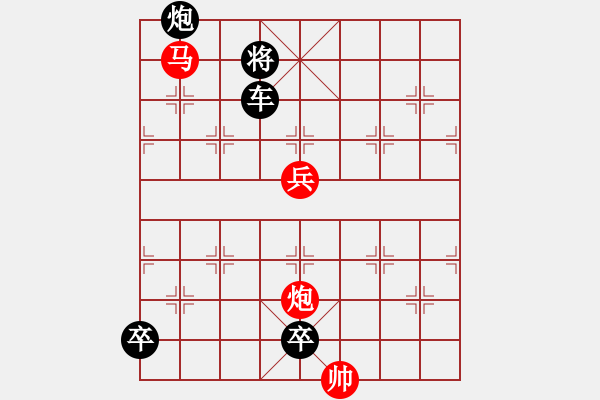 象棋棋譜圖片：第124局 峽谷春潮（潘煜春擬局） - 步數(shù)：20 