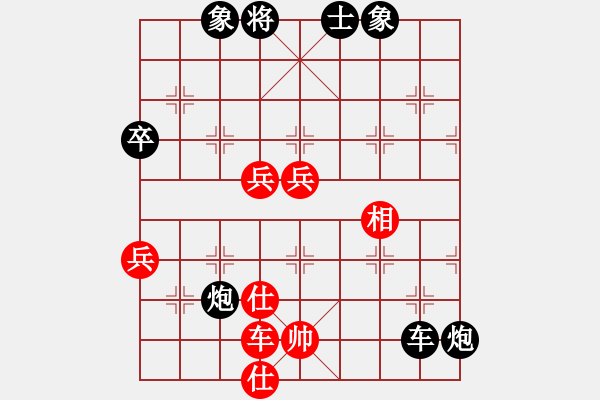 象棋棋譜圖片：先搶的真高 - 步數(shù)：120 