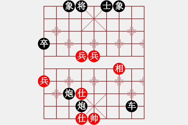 象棋棋譜圖片：先搶的真高 - 步數(shù)：122 