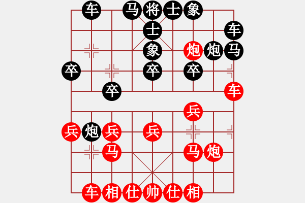 象棋棋譜圖片：先搶的真高 - 步數(shù)：20 