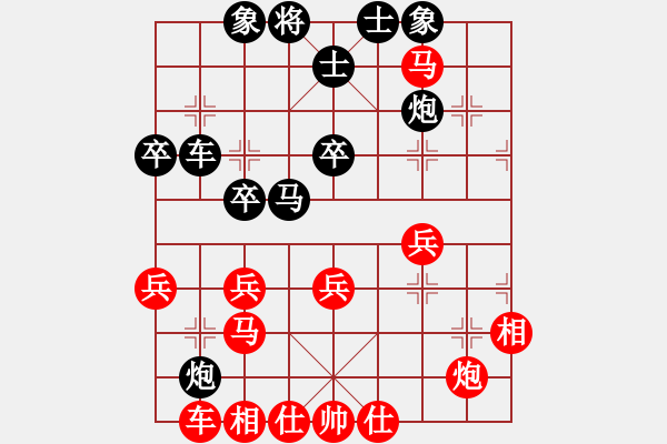 象棋棋譜圖片：先搶的真高 - 步數(shù)：40 