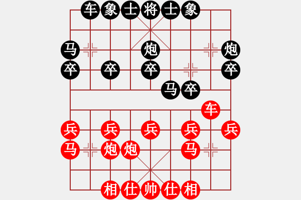 象棋棋譜圖片：關(guān)東林 先和 鹿小兵 - 步數(shù)：20 