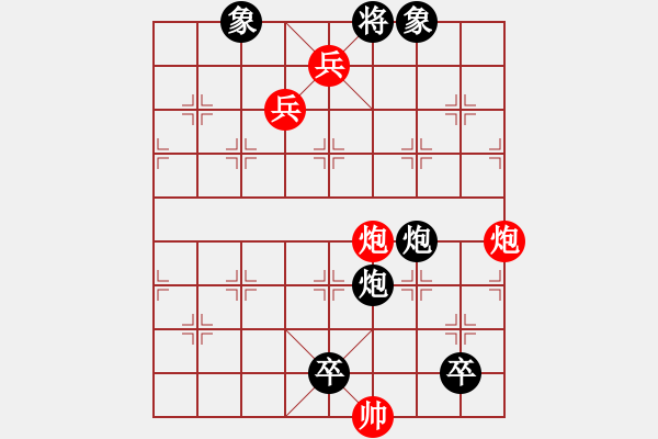 象棋棋谱图片：109借兵助威 - 步数：0 