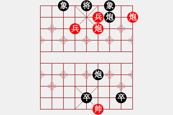 象棋棋谱图片：109借兵助威 - 步数：10 