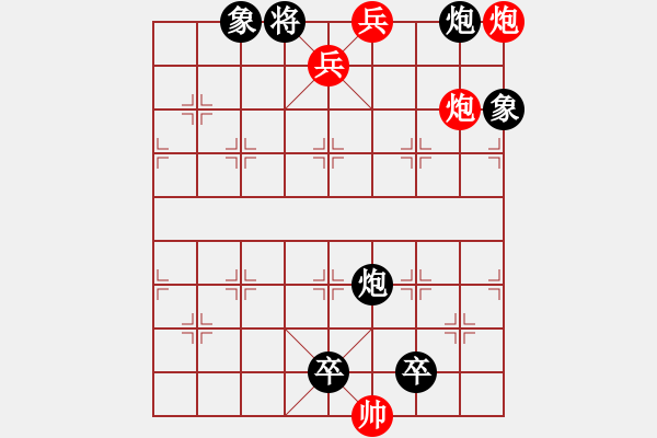 象棋棋谱图片：109借兵助威 - 步数：20 