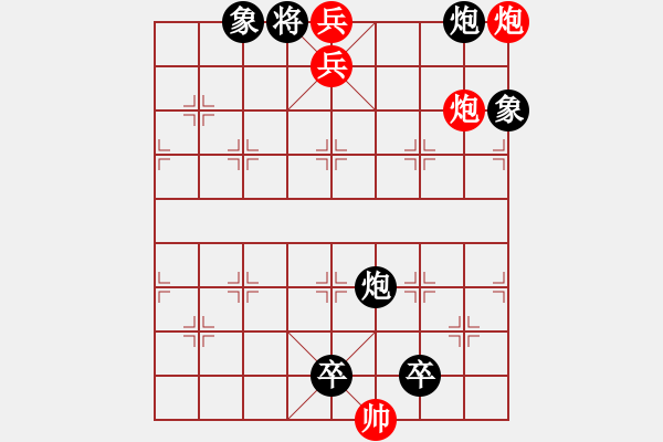 象棋棋谱图片：109借兵助威 - 步数：21 