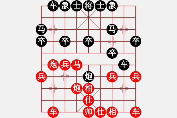 象棋棋譜圖片：侯震撼[黑] -VS- 小卒子168[紅] - 步數(shù)：20 