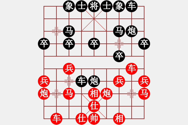 象棋棋譜圖片：1089局 A54- 仕角炮對進７卒-旋風引擎23層(2771) 先勝 荀彧(2050) - 步數(shù)：20 