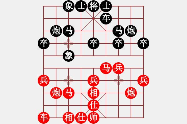 象棋棋譜圖片：引叔(4段)-和-曉蕓(9段) - 步數(shù)：20 