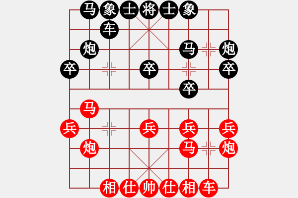 象棋棋譜圖片：qdwyyd(5段)-和-黃雨煙(9段) - 步數(shù)：20 