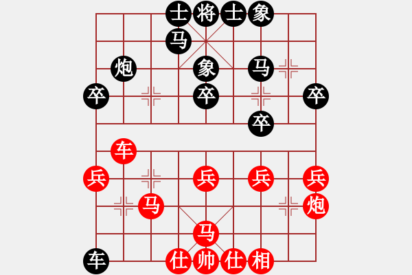 象棋棋譜圖片：qdwyyd(5段)-和-黃雨煙(9段) - 步數(shù)：30 