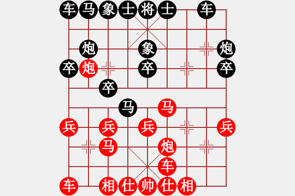 象棋棋譜圖片：星月戰(zhàn)神王(8段)-和-apoapo(6段) - 步數(shù)：20 