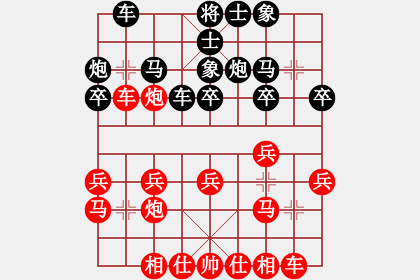 象棋棋譜圖片：大南五次聯(lián)賽蔡威先勝劉宇琪 - 步數(shù)：20 