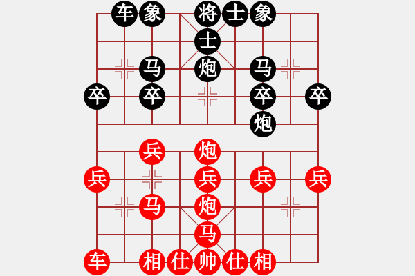 象棋棋譜圖片：大列手炮中路易于受攻 不是速敗就是少兵 - 步數(shù)：20 