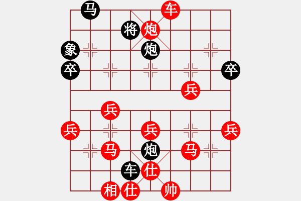 象棋棋譜圖片：大列手炮中路易于受攻 不是速敗就是少兵 - 步數(shù)：50 