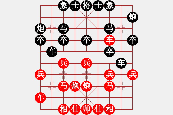 象棋棋譜圖片：廈門第一刀(月將)-和-黃俊淇(月將) - 步數(shù)：20 