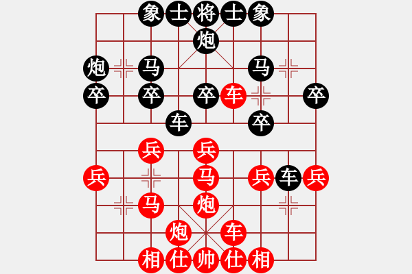 象棋棋譜圖片：廈門第一刀(月將)-和-黃俊淇(月將) - 步數(shù)：30 