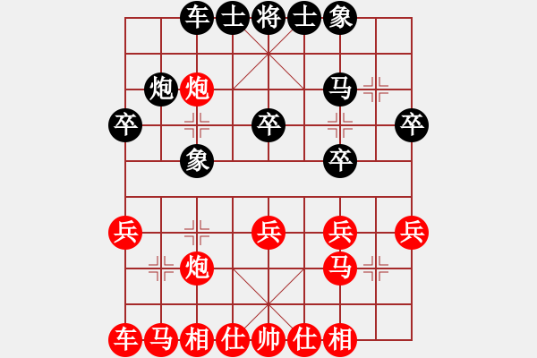 象棋棋譜圖片：2013大師網(wǎng)網(wǎng)名爭(zhēng)霸賽 琴棋畫 先勝 常德人炎波 - 步數(shù)：20 