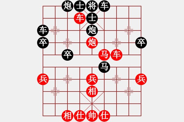 象棋棋譜圖片：趙鑫鑫 先勝 黃竹風 - 步數(shù)：40 