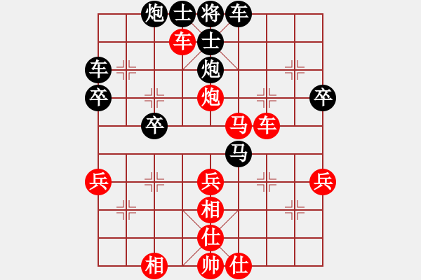 象棋棋譜圖片：趙鑫鑫 先勝 黃竹風 - 步數(shù)：41 