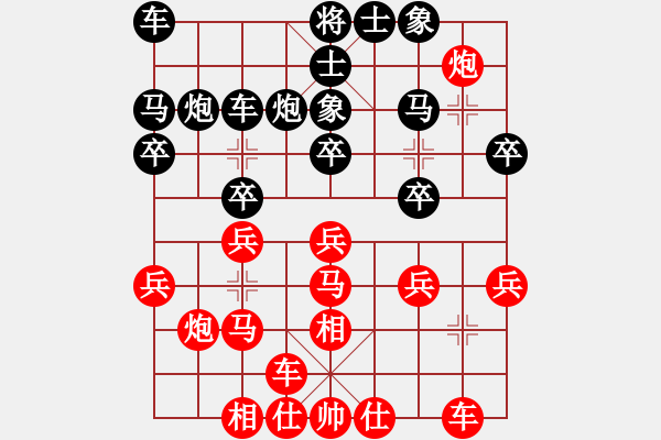 象棋棋譜圖片：張曉平     先負(fù) 馮明光     - 步數(shù)：20 