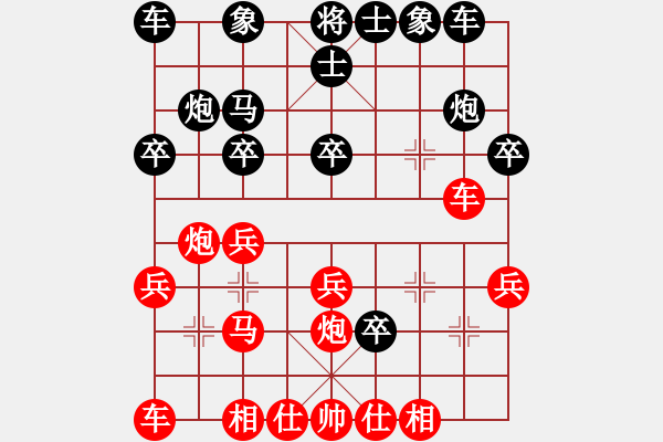 象棋棋譜圖片：一生伴隨(9段)-負-領(lǐng)頭羊(2段) - 步數(shù)：20 