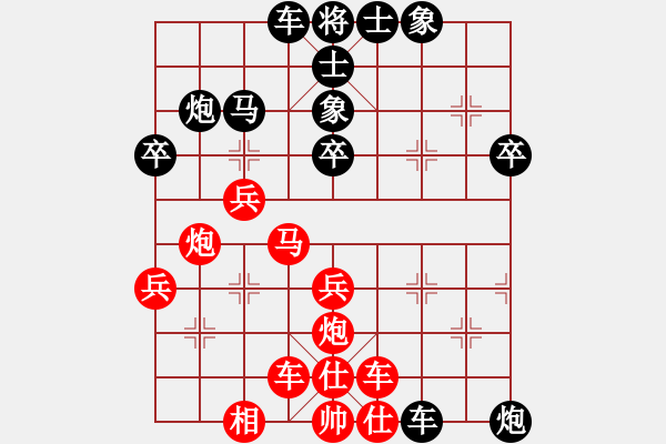 象棋棋譜圖片：一生伴隨(9段)-負-領(lǐng)頭羊(2段) - 步數(shù)：40 