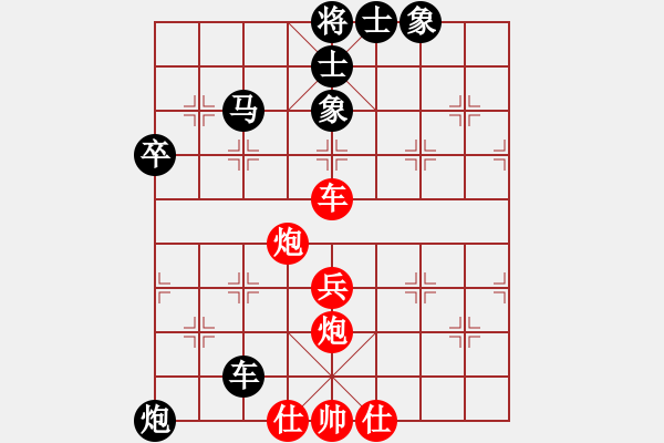 象棋棋譜圖片：一生伴隨(9段)-負-領(lǐng)頭羊(2段) - 步數(shù)：70 