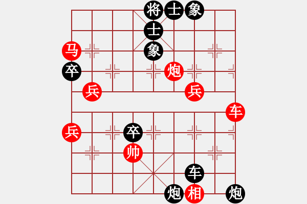 象棋棋譜圖片：寂寞靠邊站(8段)-負(fù)-daikyvuong(8段) - 步數(shù)：90 