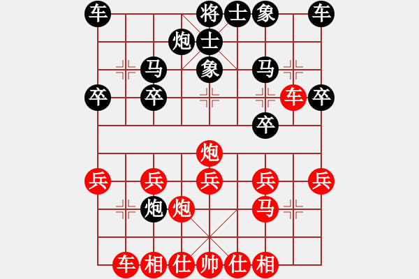 象棋棋譜圖片：中炮對反宮炮 小飛刀2 孫根成 - 步數(shù)：20 