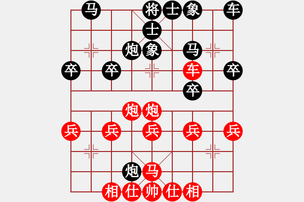 象棋棋譜圖片：中炮對反宮炮 小飛刀2 孫根成 - 步數(shù)：30 