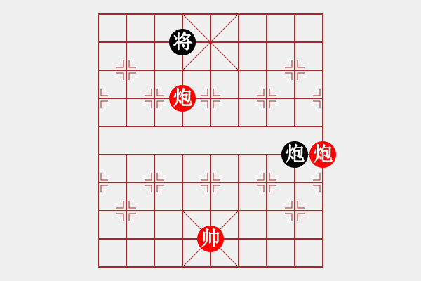 象棋棋譜圖片：網(wǎng)絡(luò)上殘局雙炮對(duì)單炮 - 步數(shù)：2 