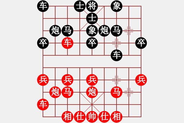 象棋棋譜圖片：pcll(9段)-負(fù)-wryq(1段) - 步數(shù)：20 