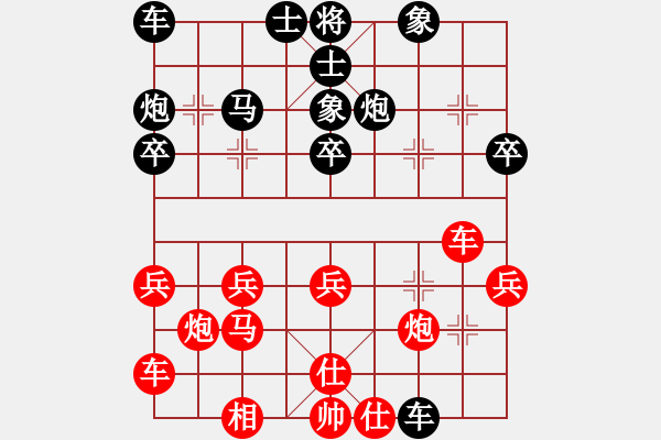 象棋棋譜圖片：pcll(9段)-負(fù)-wryq(1段) - 步數(shù)：30 