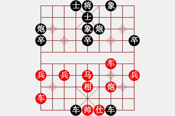 象棋棋譜圖片：pcll(9段)-負(fù)-wryq(1段) - 步數(shù)：40 