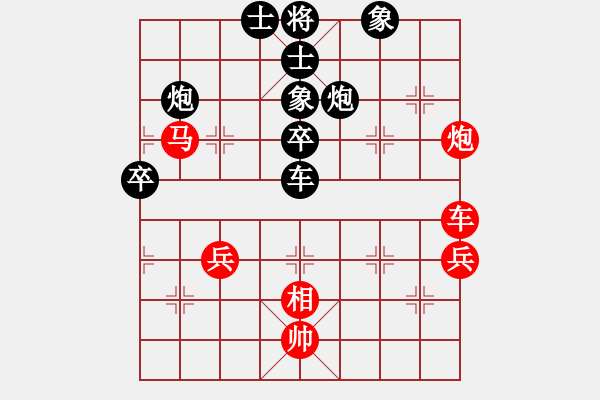 象棋棋譜圖片：pcll(9段)-負(fù)-wryq(1段) - 步數(shù)：60 