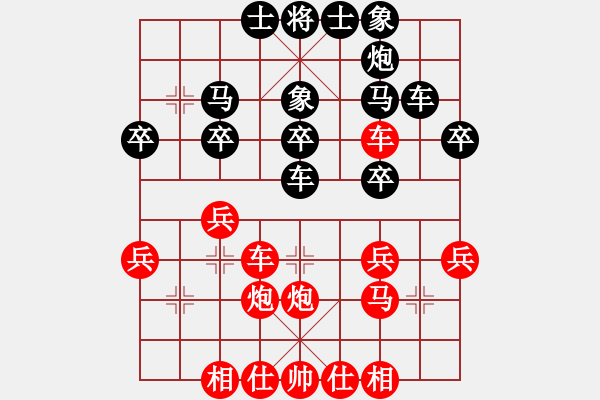 象棋棋譜圖片：紅軍連長(zhǎng)(天罡)-勝-劍鋒真入鞘(風(fēng)魔) - 步數(shù)：30 