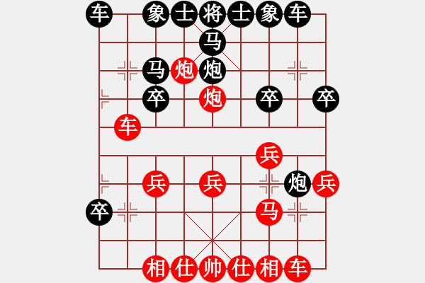 象棋棋譜圖片：半途列炮 - 步數(shù)：20 