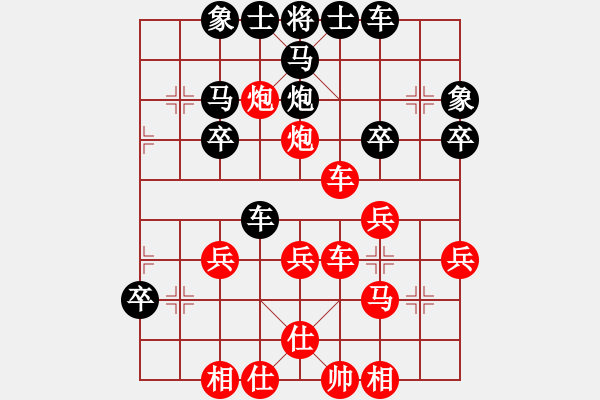 象棋棋譜圖片：半途列炮 - 步數(shù)：29 