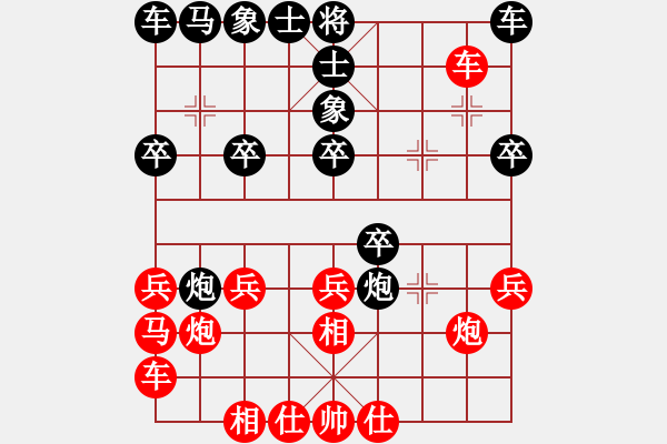 象棋棋譜圖片：玉骨銷魂(人王)-負-崇拜吳明月(日帥) - 步數(shù)：20 