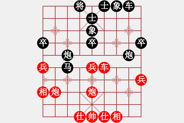 象棋棋譜圖片：立占戈(1段)-勝-禪悟性情(5段) - 步數(shù)：40 