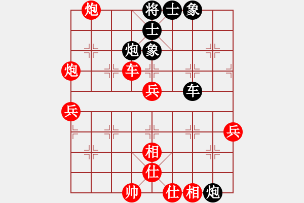 象棋棋譜圖片：立占戈(1段)-勝-禪悟性情(5段) - 步數(shù)：70 