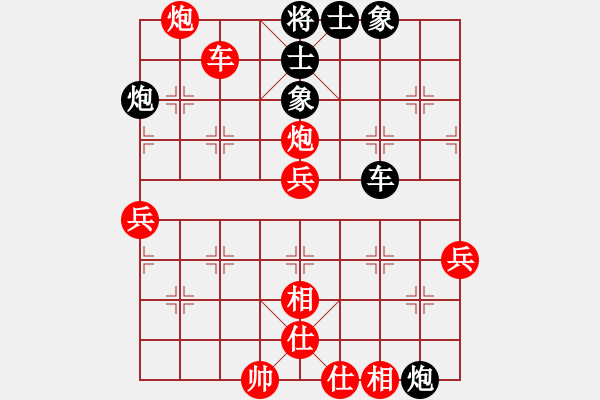 象棋棋譜圖片：立占戈(1段)-勝-禪悟性情(5段) - 步數(shù)：77 