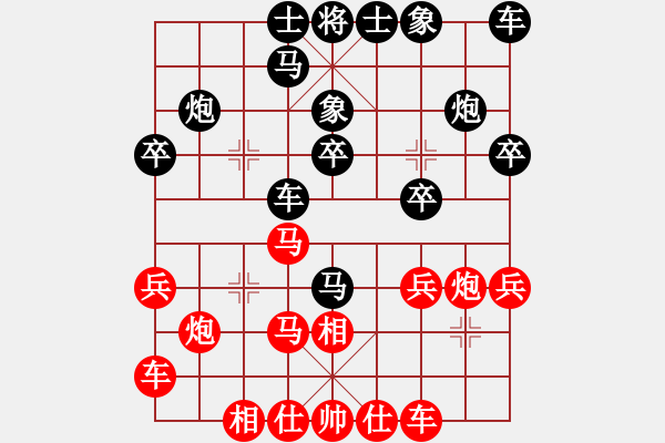 象棋棋譜圖片：仙人指路 - 步數(shù)：20 