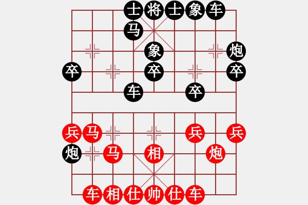 象棋棋譜圖片：仙人指路 - 步數(shù)：30 